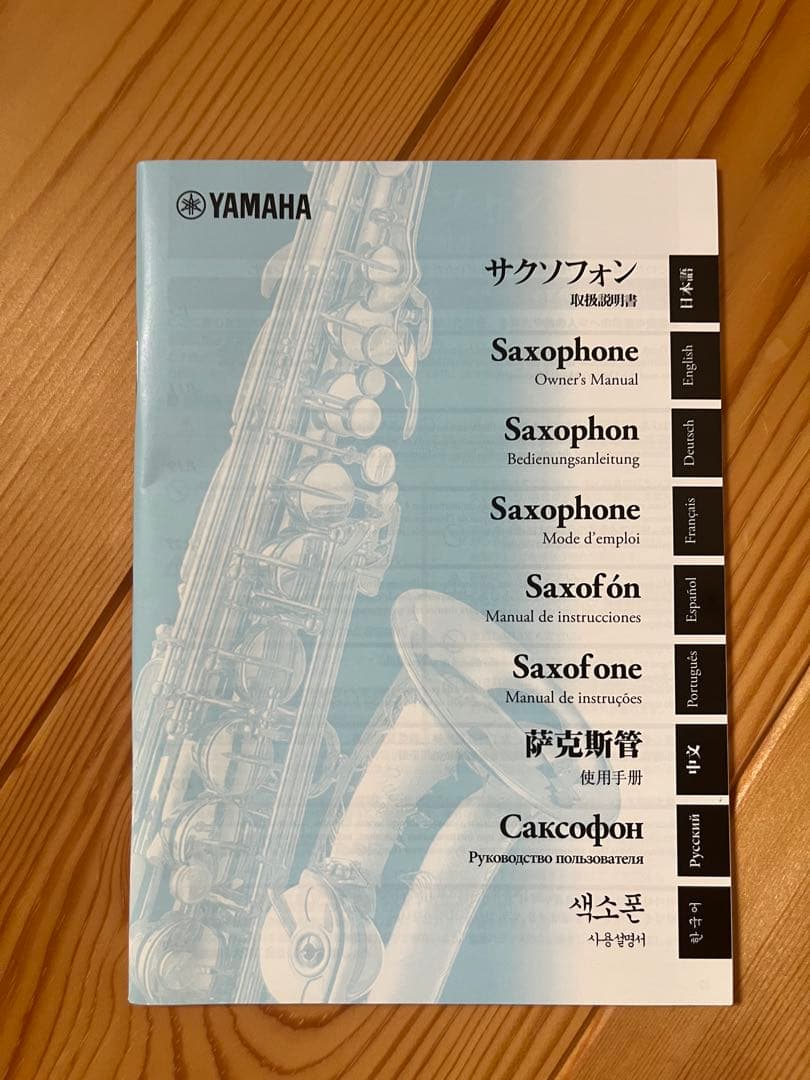 Yamaha Saxophones Yas-280