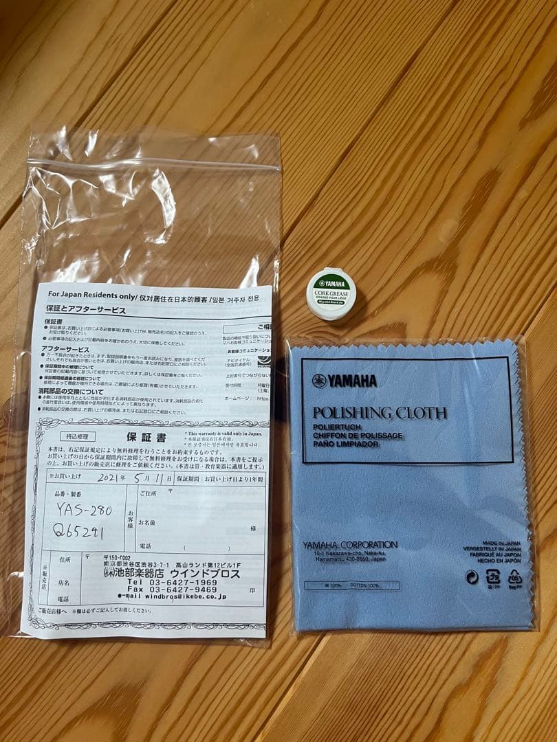 Yamaha Saxophones Yas-280