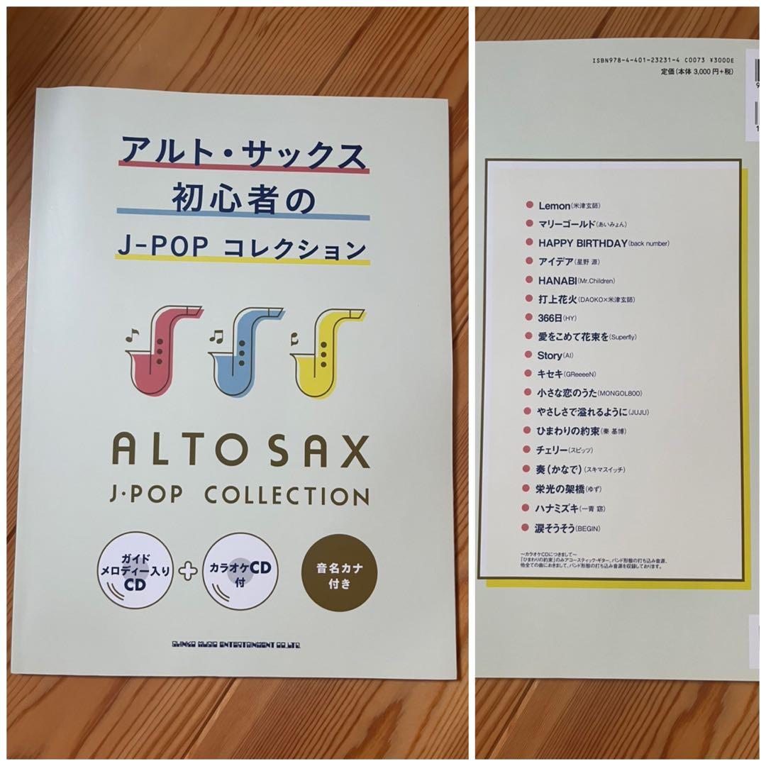 Yamaha Saxophones Yas-280