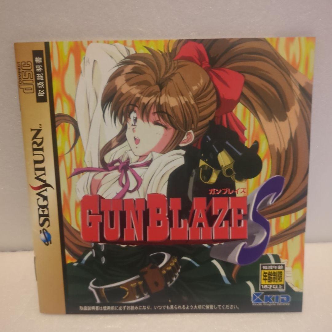 Soft S Gunblaze Ss