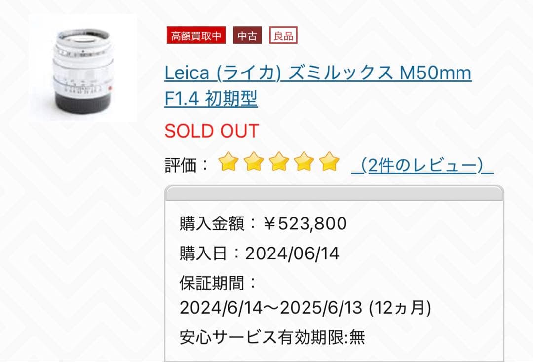 Leica Prime Lenses Summilux F1.4