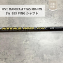 Ust Mamiya Shafts Attas Mb Fw 65X 3W