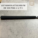 Ust Mamiya Shafts Attas Mb Fw 65X 3W