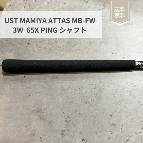 Ust Mamiya Shafts Attas Mb Fw 65X 3W