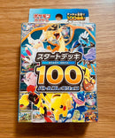 Pok Mon Trading Card Game Mega 100 109.52G
