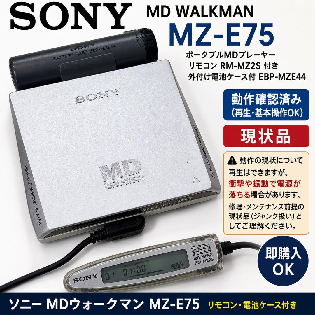 Sony Portable Md Players Mz-E75