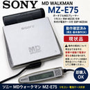 Sony Portable Md Players Mz-E75