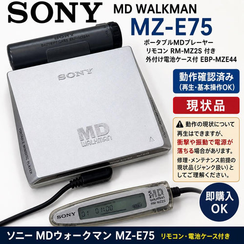 Sony Portable Md Players Mz-E75