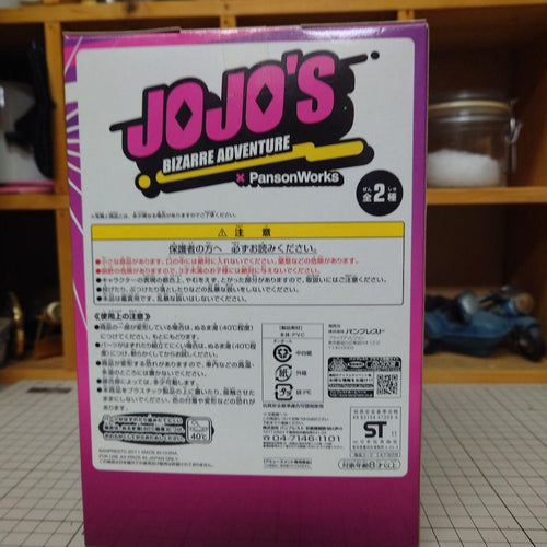 Banpresto Jojo'S Bizarre Adventure Dx 3