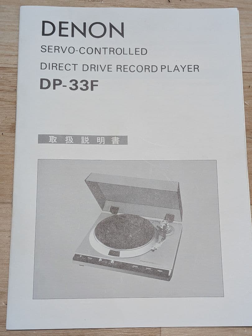 Denon Record Players (Turntables) Dp 33F