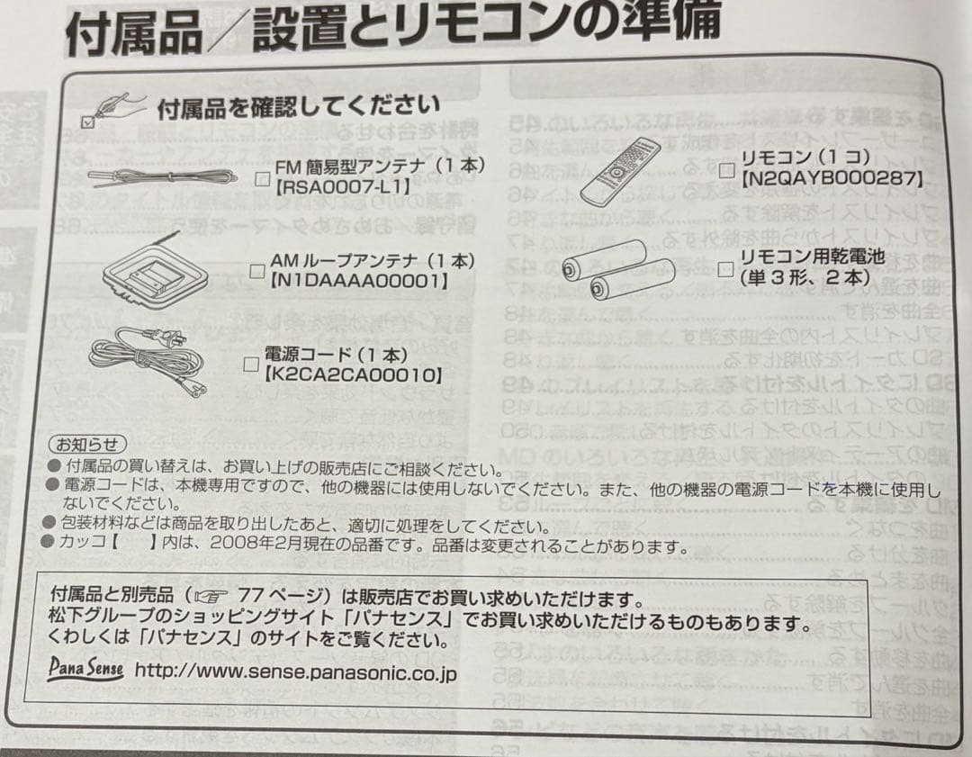 Panasonic Others Sd