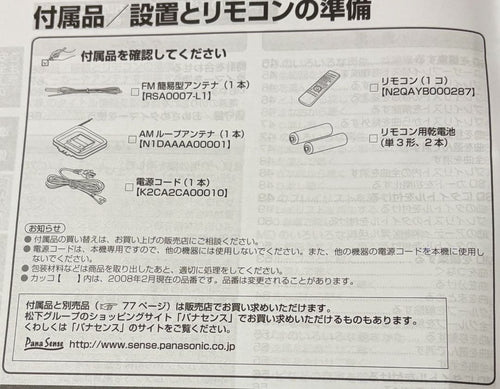 Panasonic Others Sd