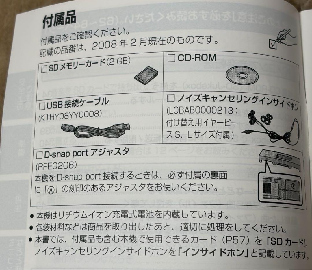 Panasonic Others Sd