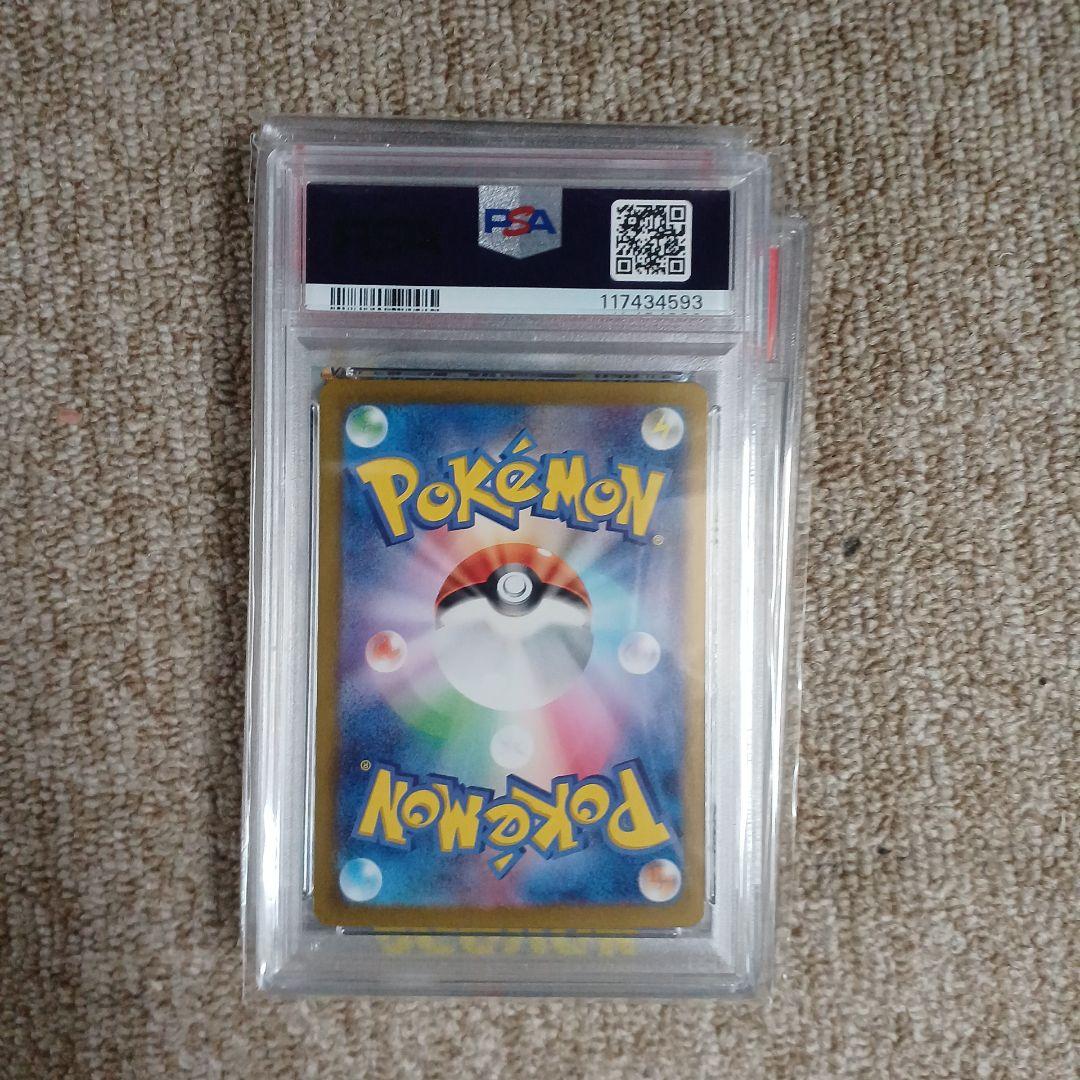 Pok Mon Trading Card Game Psa10 Ex Sar