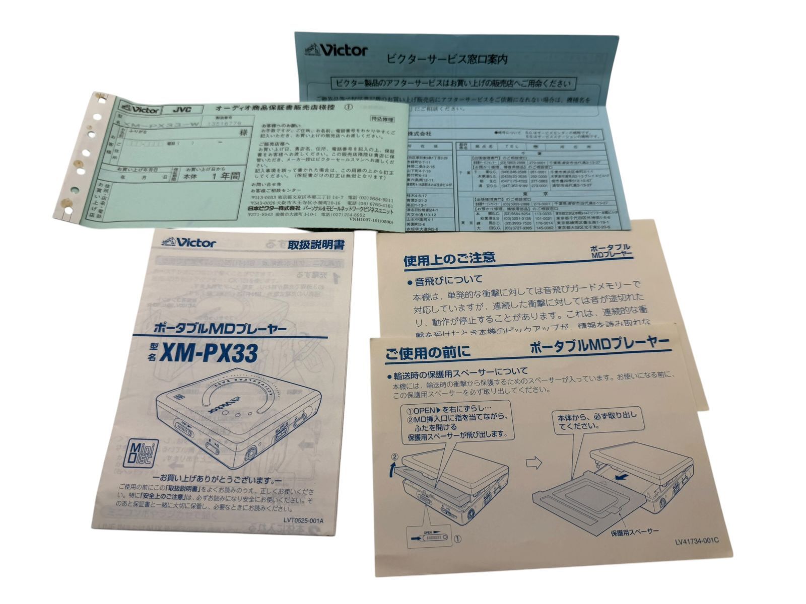 Victor Portable Md Player Xm-Px33 Md-80Qx5