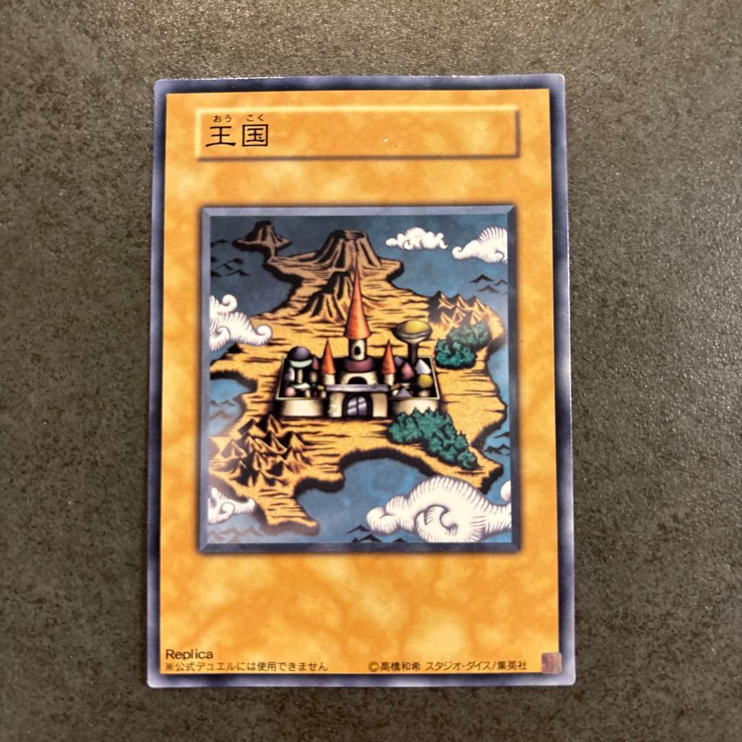 Yu -Gi -Oh! Ocg Duel Monsters