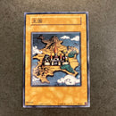 Yu -Gi -Oh! Ocg Duel Monsters