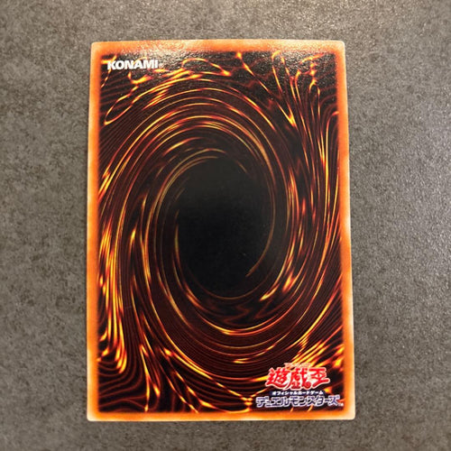 Yu -Gi -Oh! Ocg Duel Monsters