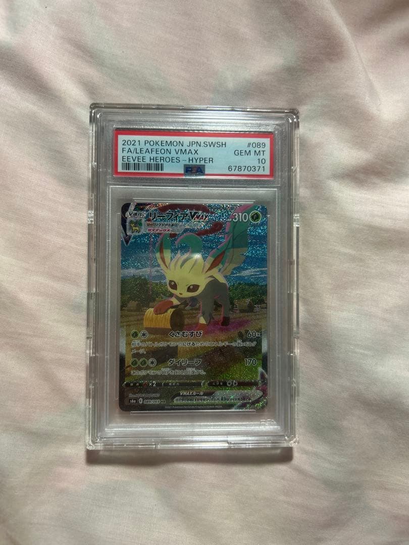 Pok Mon Tcg Trading Card Game Vmax Hr 089/069 Psa10