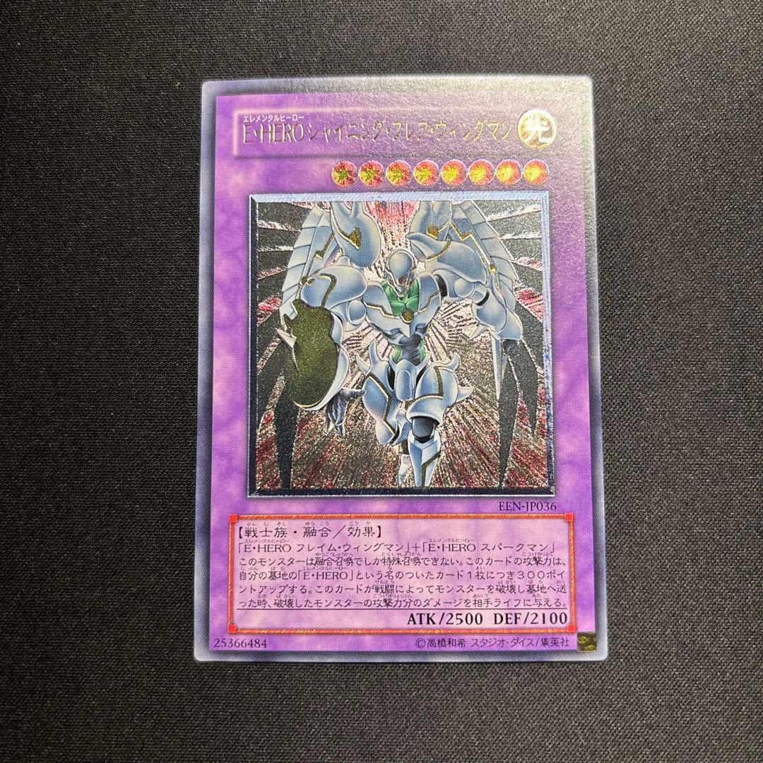 Yu-Gi-Oh! Ocg Duel Monsters (Japanese) E Hero