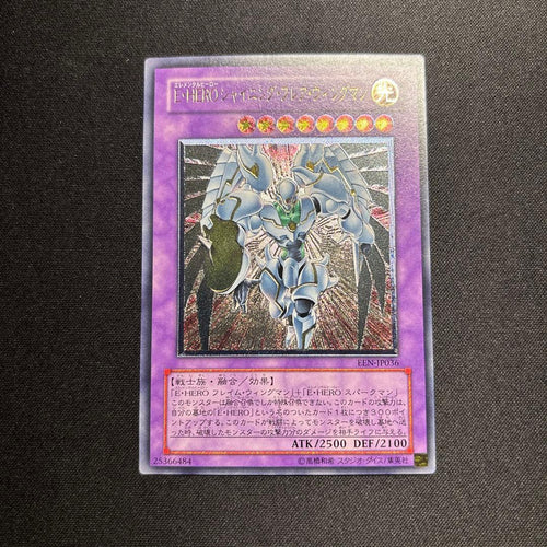 Yu-Gi-Oh! Ocg Duel Monsters (Japanese) E Hero