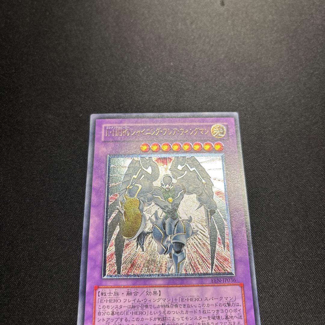 Yu-Gi-Oh! Ocg Duel Monsters (Japanese) E Hero