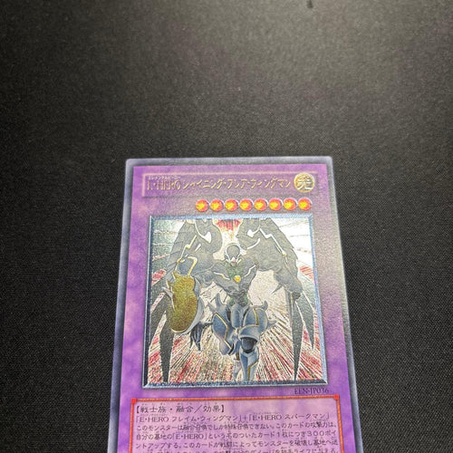 Yu-Gi-Oh! Ocg Duel Monsters (Japanese) E Hero