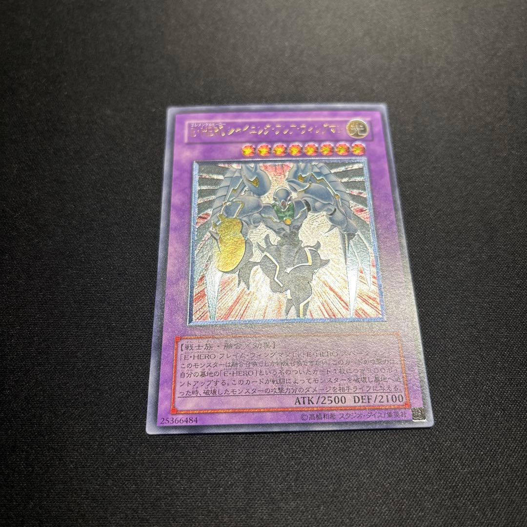 Yu-Gi-Oh! Ocg Duel Monsters (Japanese) E Hero