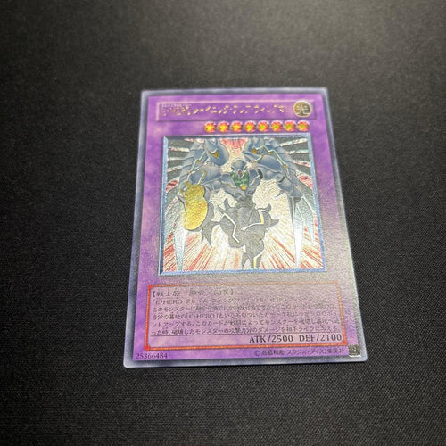 Yu-Gi-Oh! Ocg Duel Monsters (Japanese) E Hero