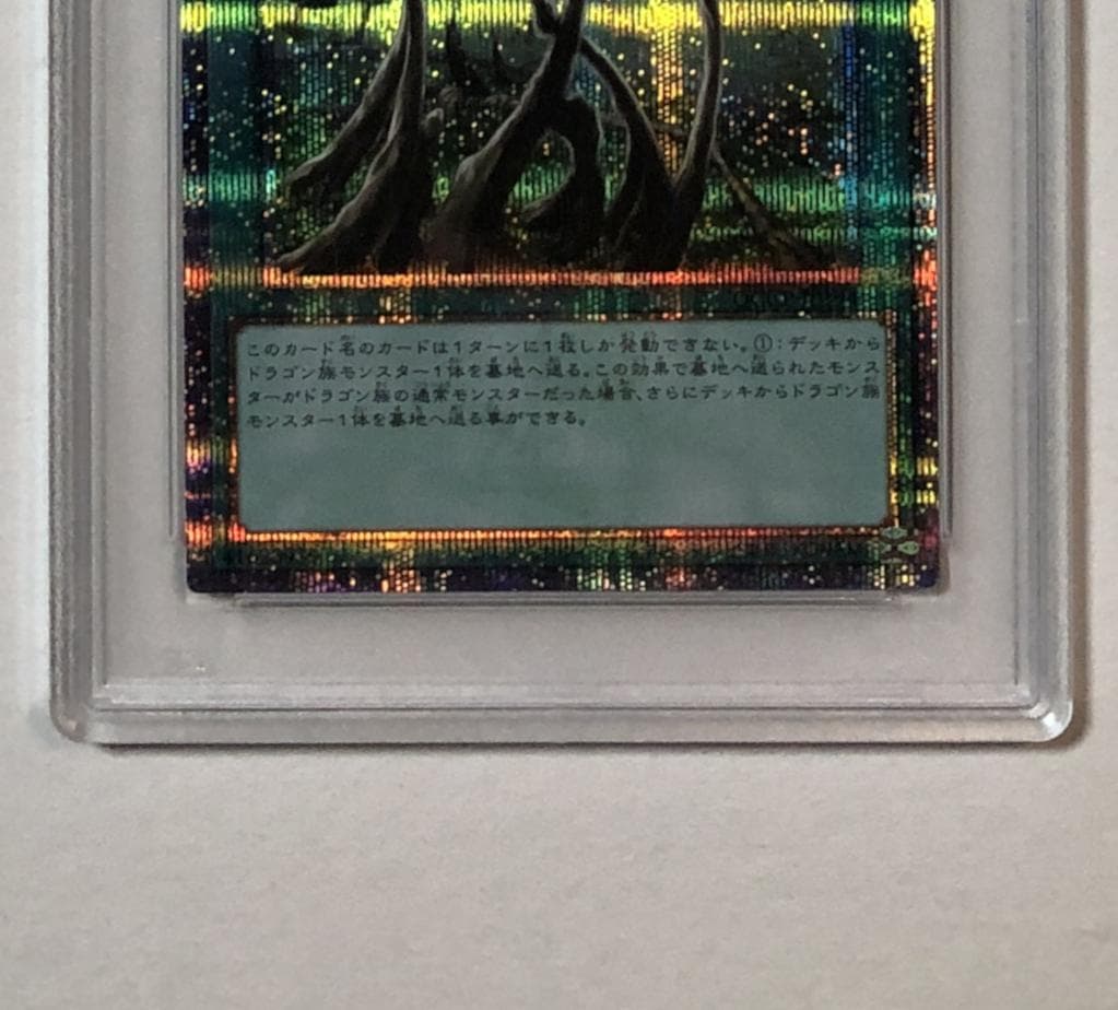Yu -Gi -Oh! Ocg Duel Monsters Psa10 Qccp-Jp194