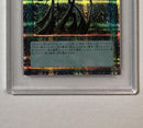 Yu -Gi -Oh! Ocg Duel Monsters Psa10 Qccp-Jp194