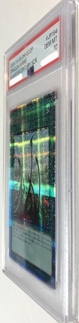 Yu -Gi -Oh! Ocg Duel Monsters Psa10 Qccp-Jp194