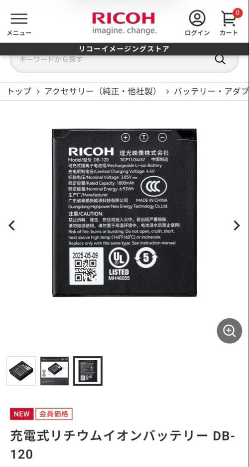 Ricoh Compact Digital Cameras Gr Db-120