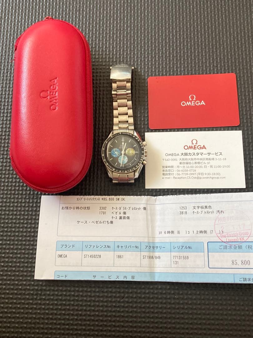 Omega Hand-Wound Watches 3577-50