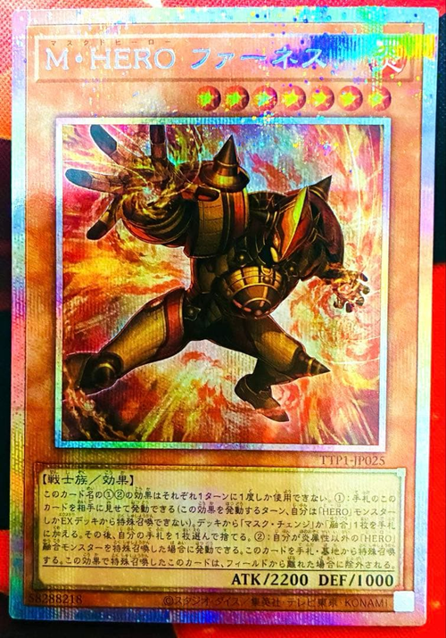 Yu -Gi -Oh! Ocg Duel Monsters M Hero