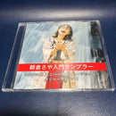 Japanese Music Cd