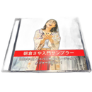 Japanese Music Cd