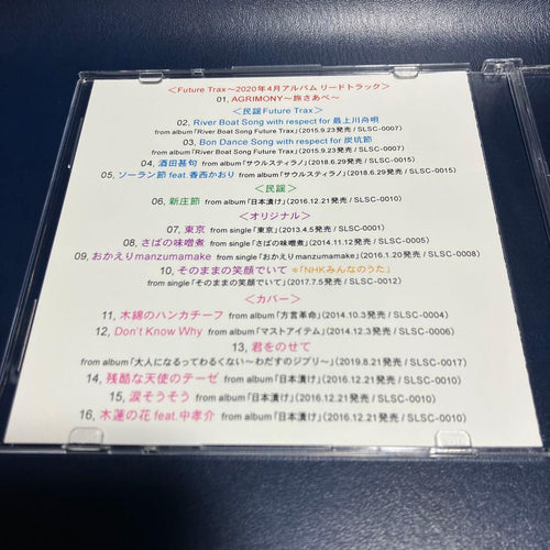 Japanese Music Cd