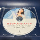 Japanese Music Cd