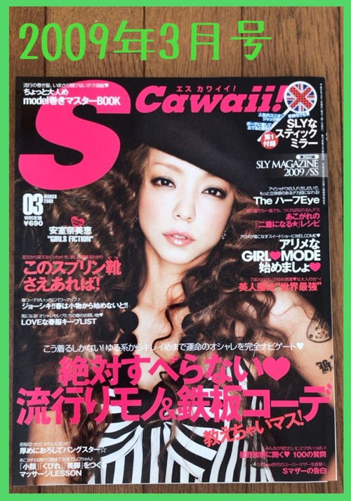 Women'S Magazines Ok Scawaii 2009 3