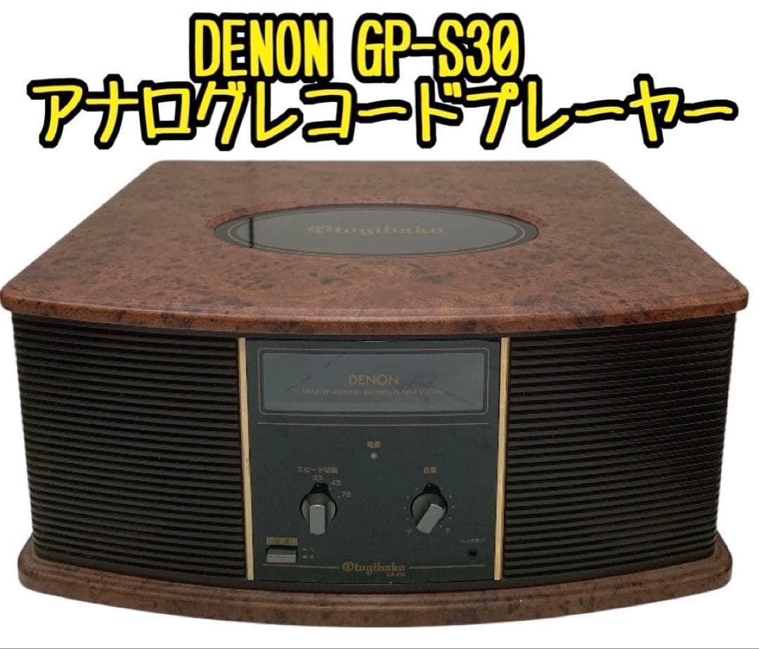Denon Other Gp-S30