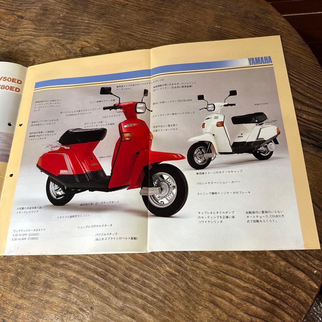Yamaha Catalog Manual 2