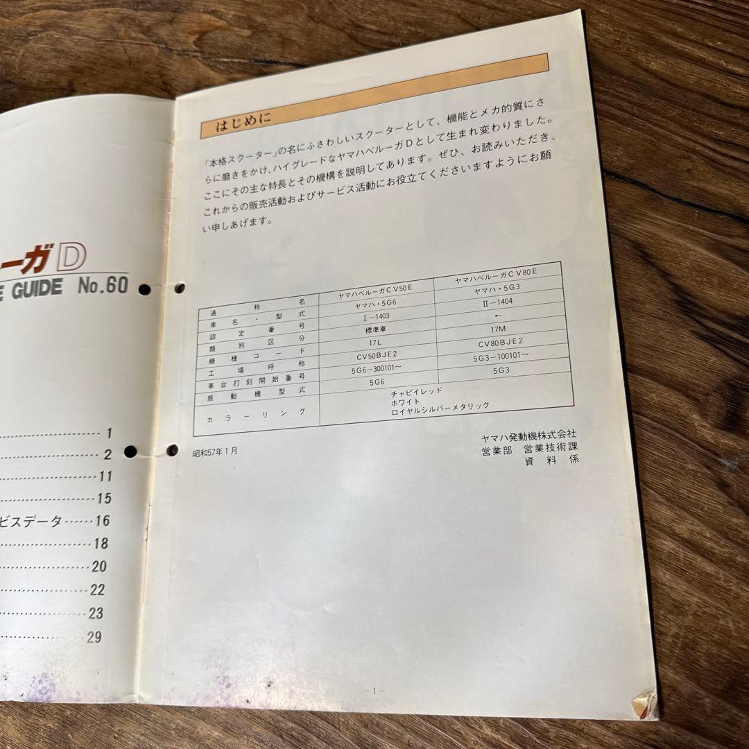 Yamaha Catalog Manual 2