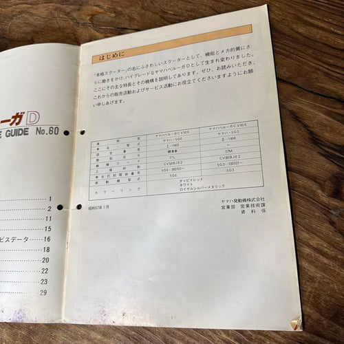 Yamaha Catalog Manual 2