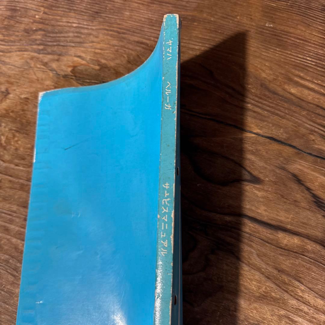 Yamaha Catalog Manual 2