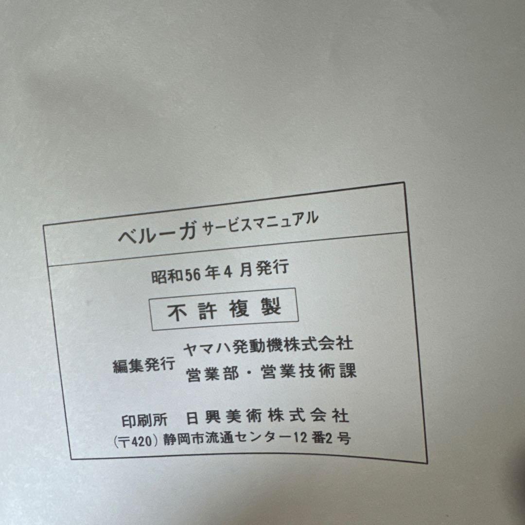 Yamaha Catalog Manual 2