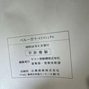 Yamaha Catalog Manual 2