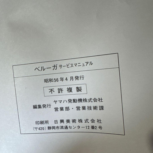 Yamaha Catalog Manual 2