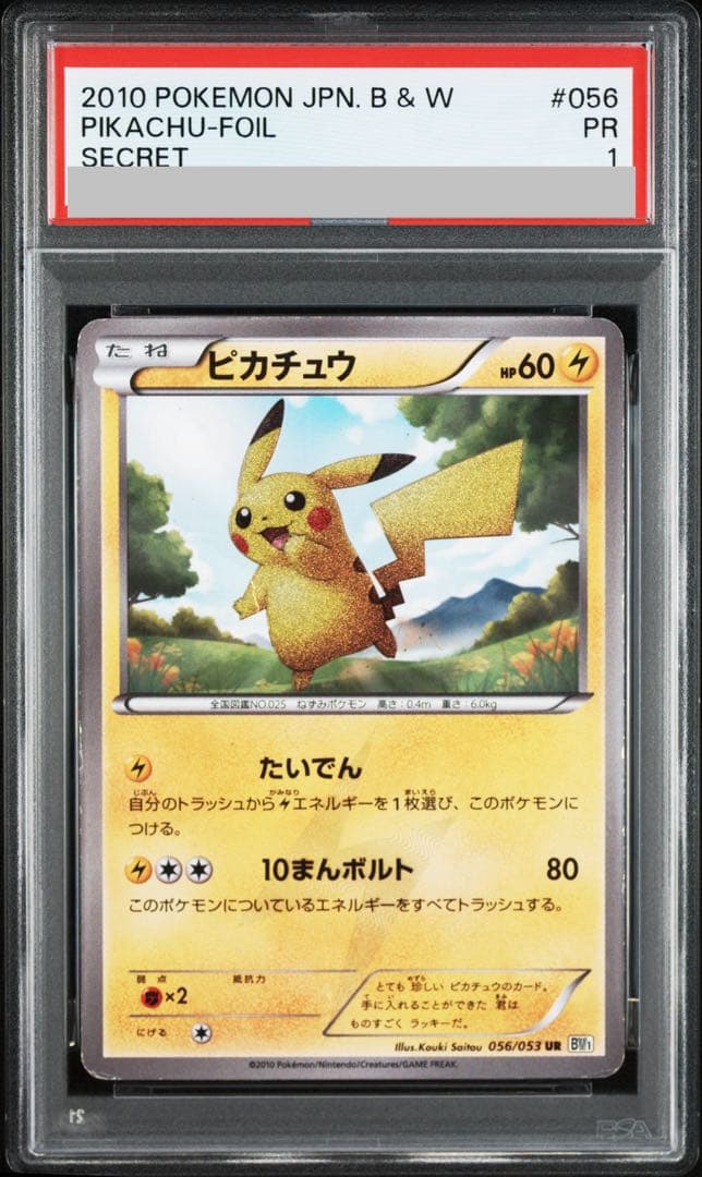 Pok Mon Trading Card Game Psa1 Ur Bw1 056/053
