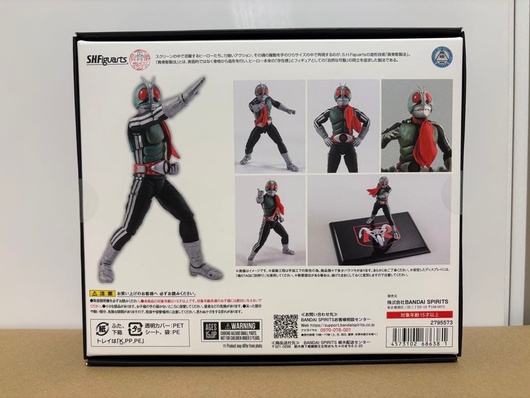 Bandai Spirits Kamen Rider S.H.Figuarts 1 2